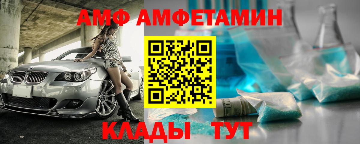 Дятьково  Amphetamine 97%  Амфетамин  Вход с VPN 