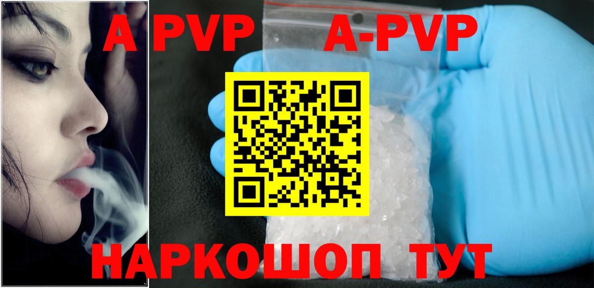 A-PVP СК КРИС Дятьково