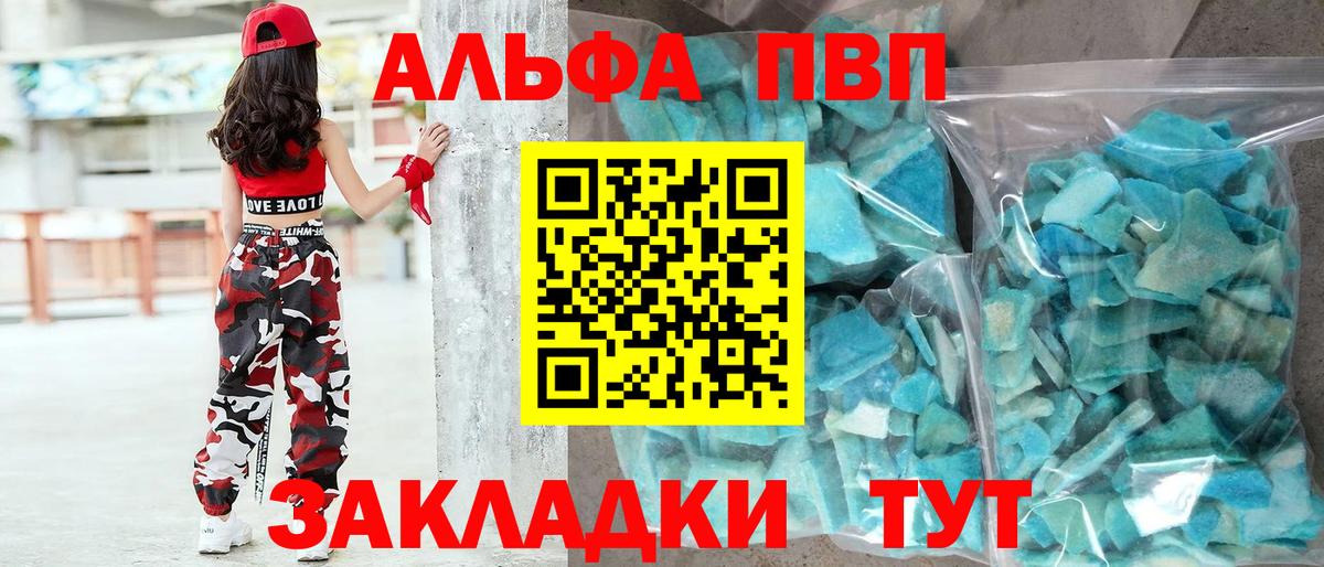 Альфа ПВП VHQ  A-PVP СК  Alpha-PVP  A-PVP Соль  Вход с VPN  Дятьково 