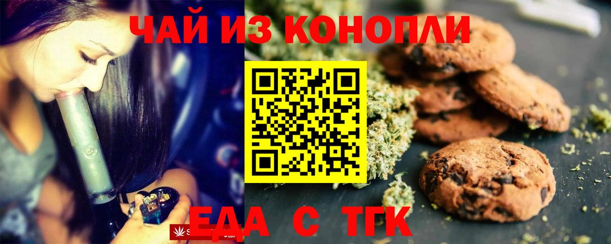 Cannafood конопля  Вход с VPN  Дятьково 