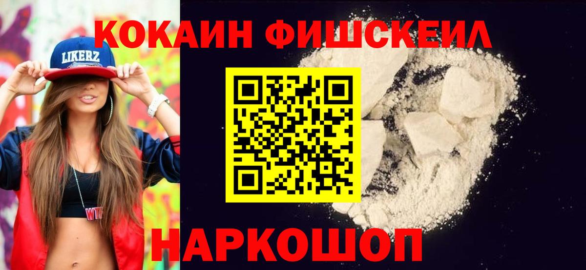 Дятьково  Кокаин Боливия  COCAIN  Вход с VPN  COCAIN 97% 