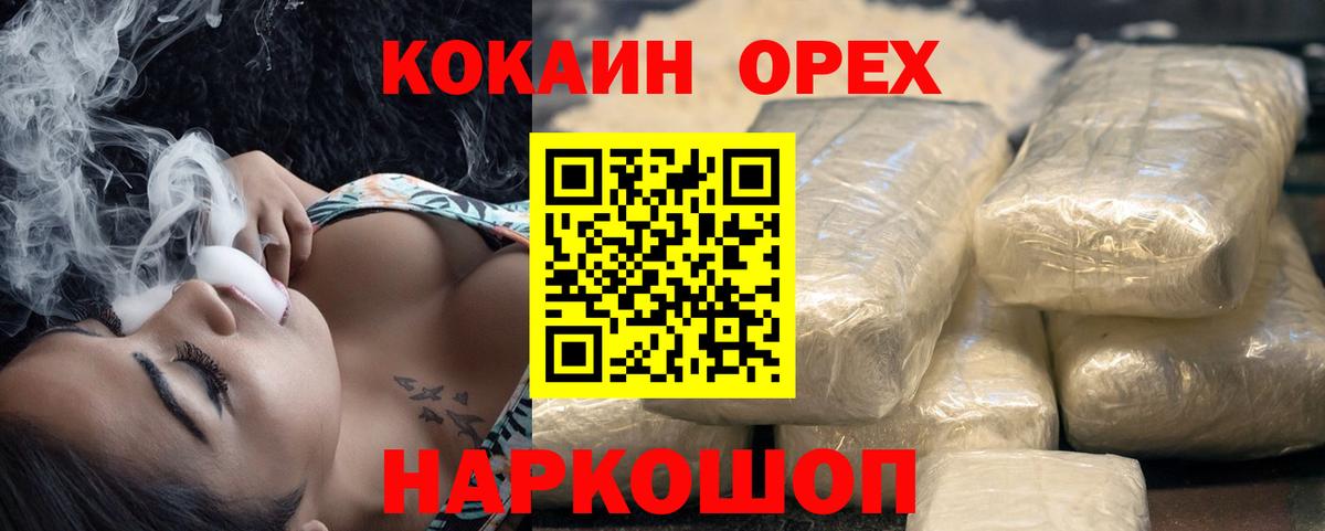 КОКАИН Fish Scale Дятьково
