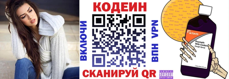 Кодеиновый сироп Lean напиток Lean (лин)  цена наркотик  Дятьково 