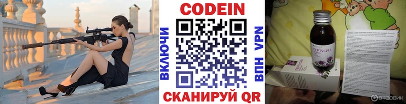 Codein напиток Lean (лин) Дятьково