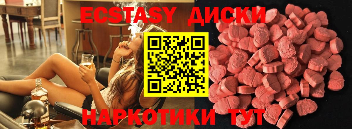 Экстази DUBAI  ОМГ ОМГ как зайти  Вход с VPN  Ecstasy  Дятьково  ЭКСТАЗИ XTC 
