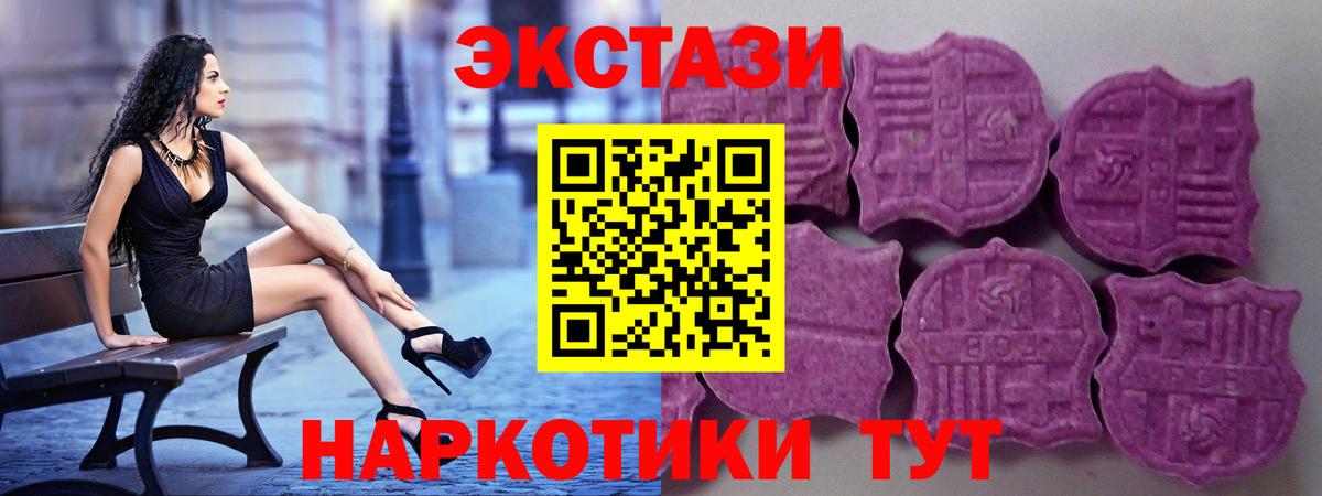Экстази mix Дятьково