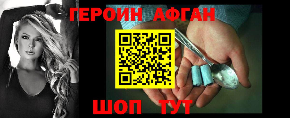 Дятьково  ГЕРОИН белый  Героин  Вход с VPN 