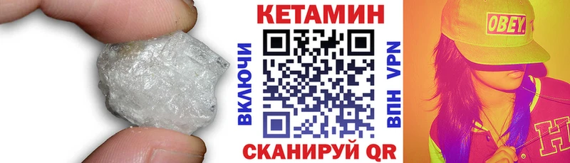 КЕТАМИН ketamine  Дятьково 