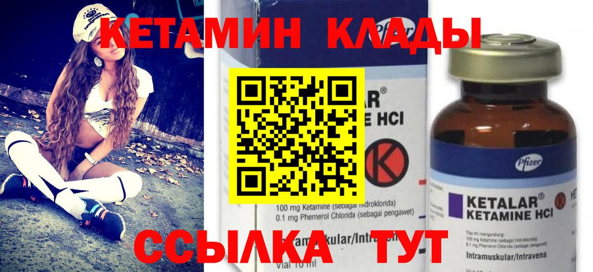 Кетамин ketamine  Вход с VPN  маркетплейс клад  Дятьково 