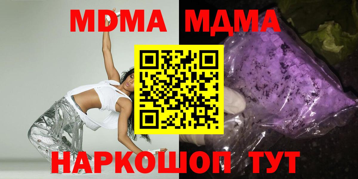 MDMA crystal  MDMA VHQ  Дятьково  Вход с VPN 