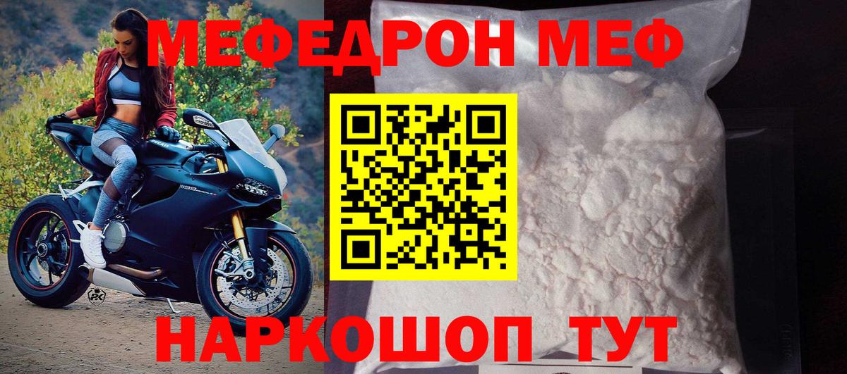 МЕФ  Дятьково