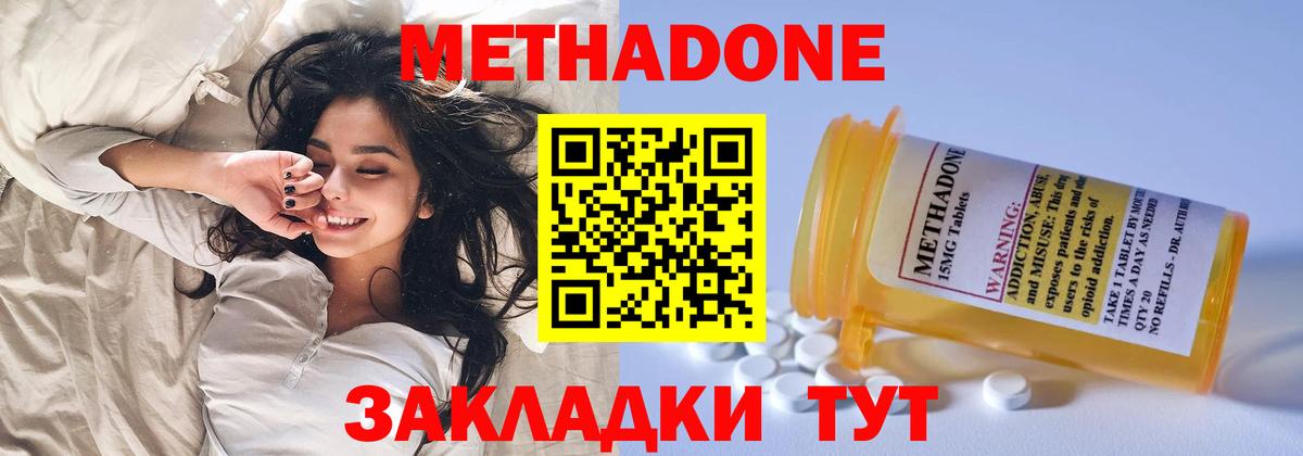 Дятьково  Метадон methadone  Вход с VPN 
