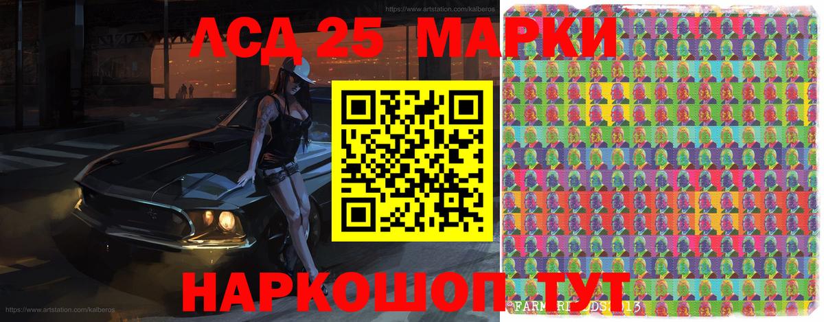Наркотические марки 1500мкг Дятьково