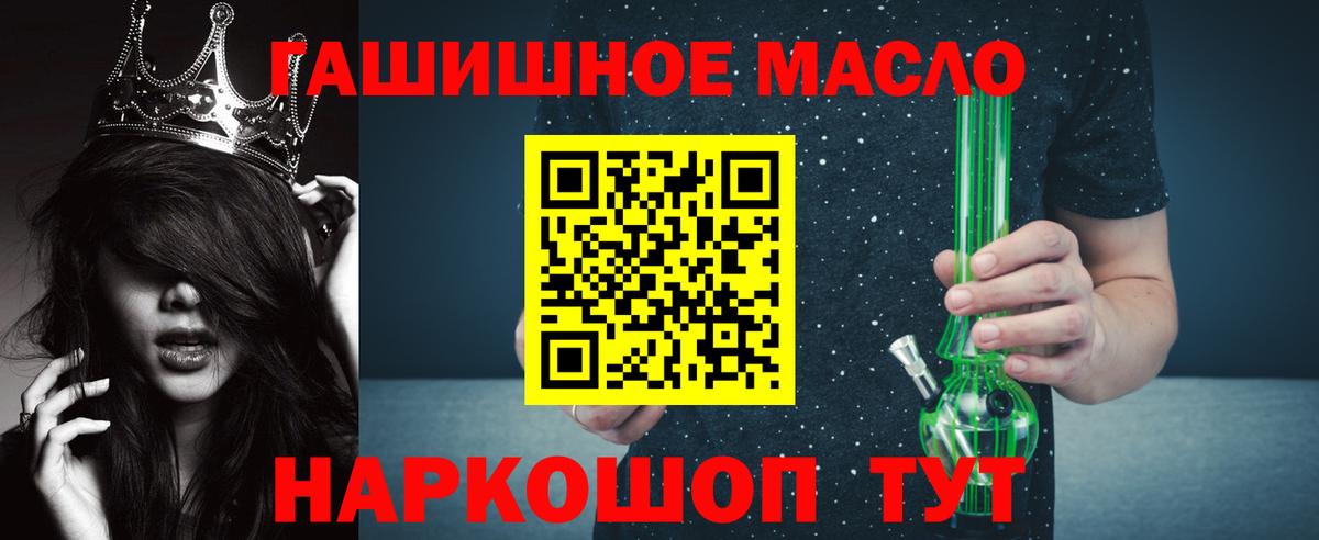 Дистиллят ТГК жижа  Дистиллят ТГК гашишное масло  Дятьково  Вход с VPN 